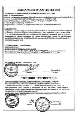 Сертификат Марвелон