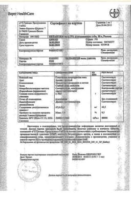 Сертификат Бепантен
