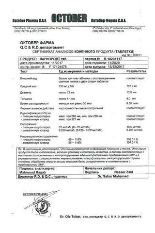 Сертификат Ларипронт таблетки для рассасывания 20 шт