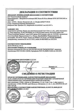 Сертификат Калгель 3,3 мг/г+1 мг/г гель стоматологический 10 г