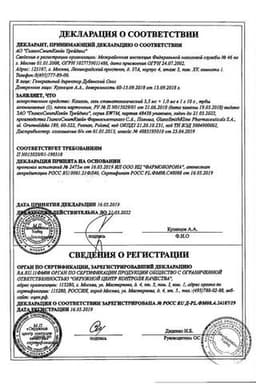 Сертификат Калгель 3,3 мг/г+1 мг/г гель стоматологический 10 г