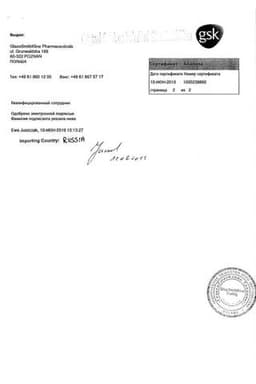 Сертификат Калгель 3,3 мг/г+1 мг/г гель стоматологический 10 г