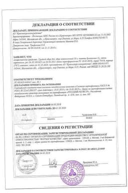 Сертификат Грудной сбор