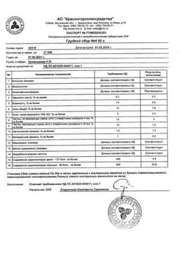 Сертификат Грудной сбор