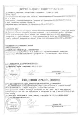 Сертификат Диклофенак 25 мг/мл раствор для инъекций 3 мл 5 шт