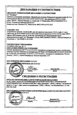 Сертификат Хондроксид 5% мазь для наружного применения 30 г