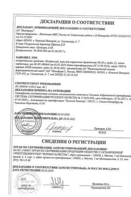 Сертификат Хондроксид 5% мазь для наружного применения 30 г