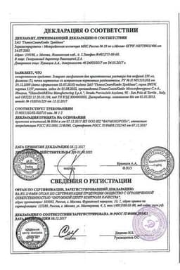 Сертификат Зовиракс