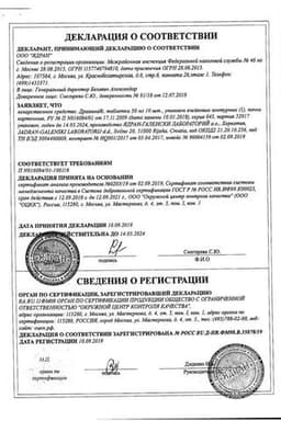 Сертификат Драмина 50 мг таблетки 10 шт