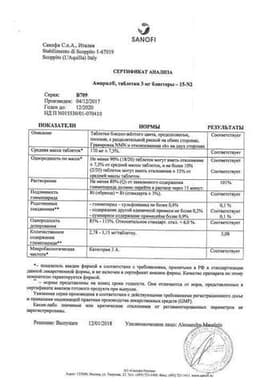 Сертификат Амарил