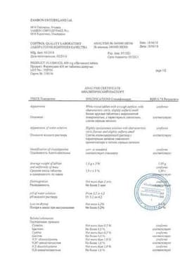 Сертификат Флуимуцил 600 мг таблетки шипучие 20 шт