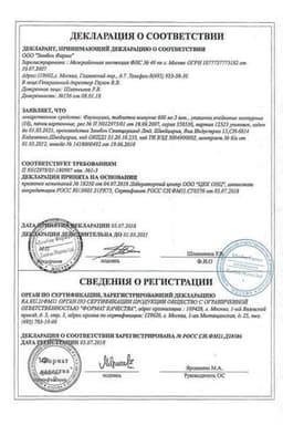 Сертификат Флуимуцил 600 мг таблетки шипучие 20 шт