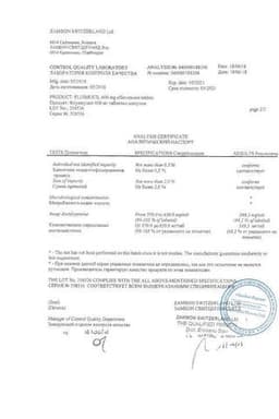 Сертификат Флуимуцил 600 мг таблетки шипучие 20 шт