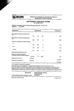 Сертификат Белогент крем для наружного применения 30 г