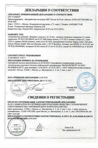 Сертификат Лопедиум капсулы 2 мг 10 шт