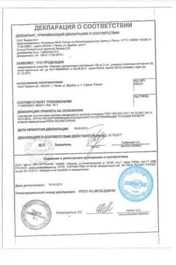 Сертификат Новокаин 100 мг суппозитории ректальные 10 шт
