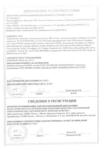 Сертификат Амоксициллин капсулы 500 мг 16 шт