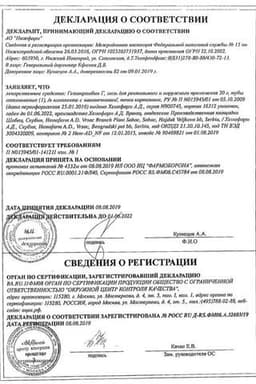 Сертификат Гепатромбин Г мазь для ректального и наружного применения 20 г