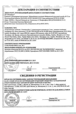 Сертификат Гепатромбин Г суппозитории ректальные 10 шт