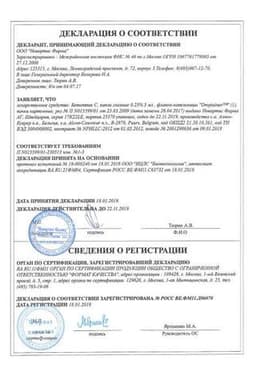 Сертификат Бетоптик