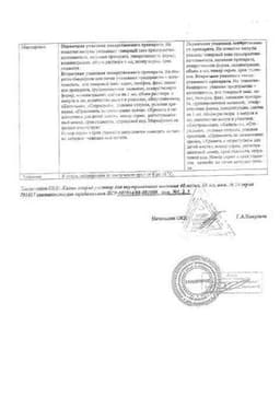 Сертификат Калия хлорид