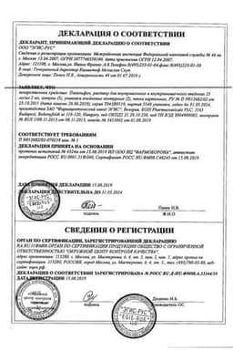 Сертификат Пипольфен раствор 50 мг/2 мл амп N10