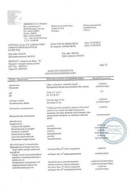 Сертификат Анауран капли ушные 25 мл