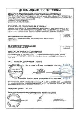 Сертификат Анауран капли ушные 25 мл