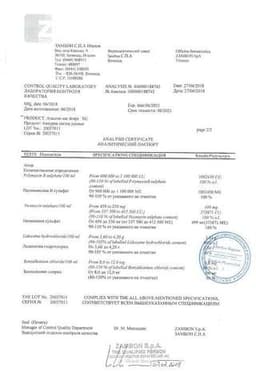 Сертификат Анауран капли ушные 25 мл
