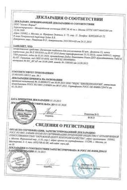 Сертификат Дисменорм таблетки гомеопатические 80 шт