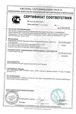 Сертификат Дисменорм таблетки гомеопатические 80 шт