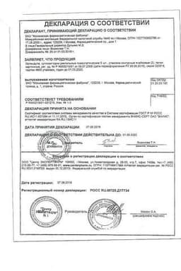 Сертификат Календула суппозитории гомеопатические ректальные 10 шт
