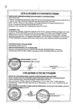 Сертификат Супрастин 25 мг таблетки 20 шт