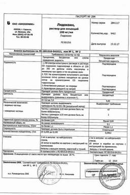 Сертификат Лидокаина гидрохлорид раствор 2% 2 мл N10