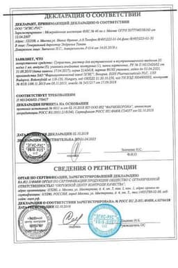 Сертификат Супрастин 20 мг/мл раствор для инъекций 1 мл 5 шт