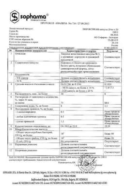 Сертификат Пироксикам