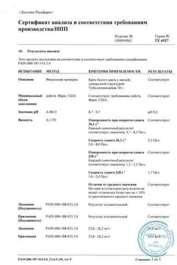 Сертификат Эмла