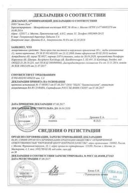 Сертификат Эмла крем 30 г