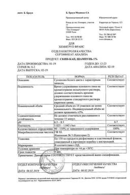 Сертификат Скин-Кап 1% шампунь 150 мл