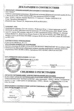 Сертификат Скин-Кап 1% шампунь 150 мл