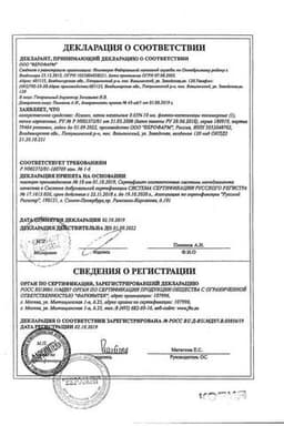 Сертификат Ксилен 0,05% капли назальные Детские 10 мл