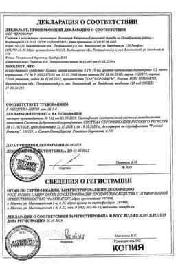 Сертификат Ксилен