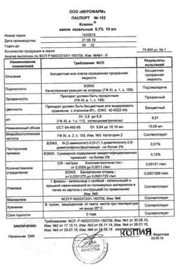 Сертификат Ксилен
