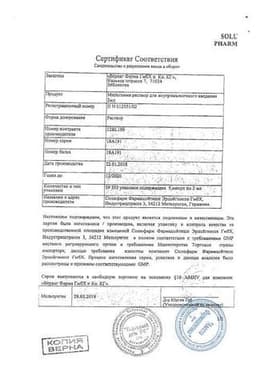 Сертификат Мильгамма раствор для инъекций 2 мл 5 шт