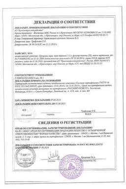 Сертификат Крушина кора фильтр-пакеты 1,5 г 20 шт