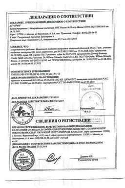 Сертификат Мемоплант 40 мг таблетки 30 шт