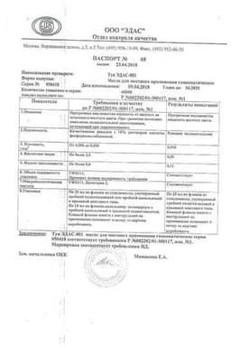 Сертификат Туя Эдас-801 масло гомеопатическое для местного и наружного применения 25 мл