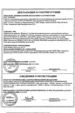 Сертификат Траумель С раствор гомеопатический для инъекций 2,2 мл 5 шт