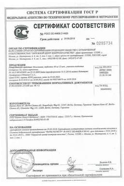 Сертификат Моночинкве 40 мг таблетки 30 шт