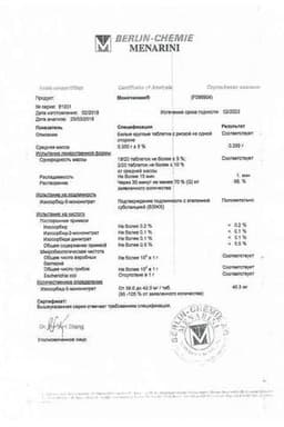 Сертификат Моночинкве 40 мг таблетки 30 шт